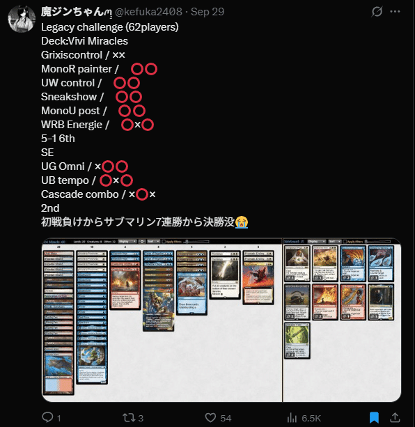 レガシー】Vivi Miracles デッキガイド｜ジン@ケフネトの人