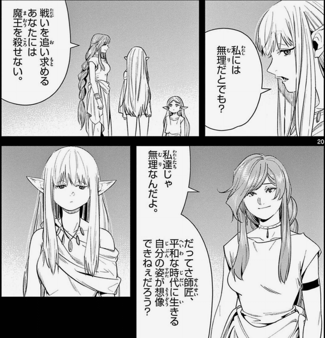 平和な時代の魔法使い フリーレン 平和な時代の魔法使い フリーレン 4