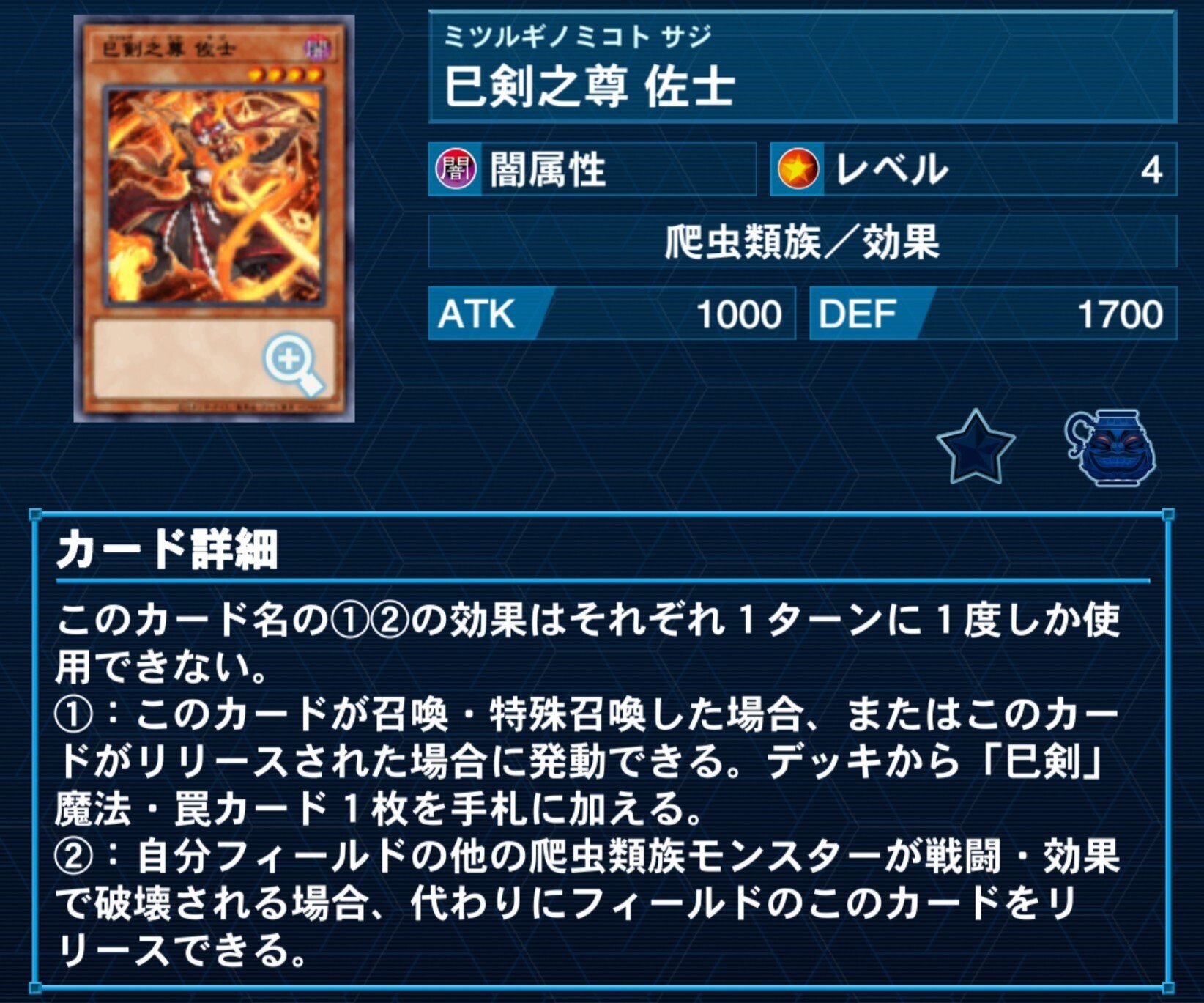 巳剣】降臨！！｜やまきゃ