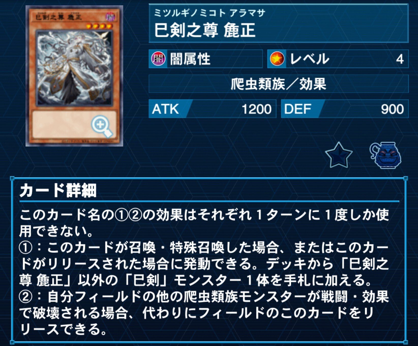 巳剣】降臨！！｜やまきゃ