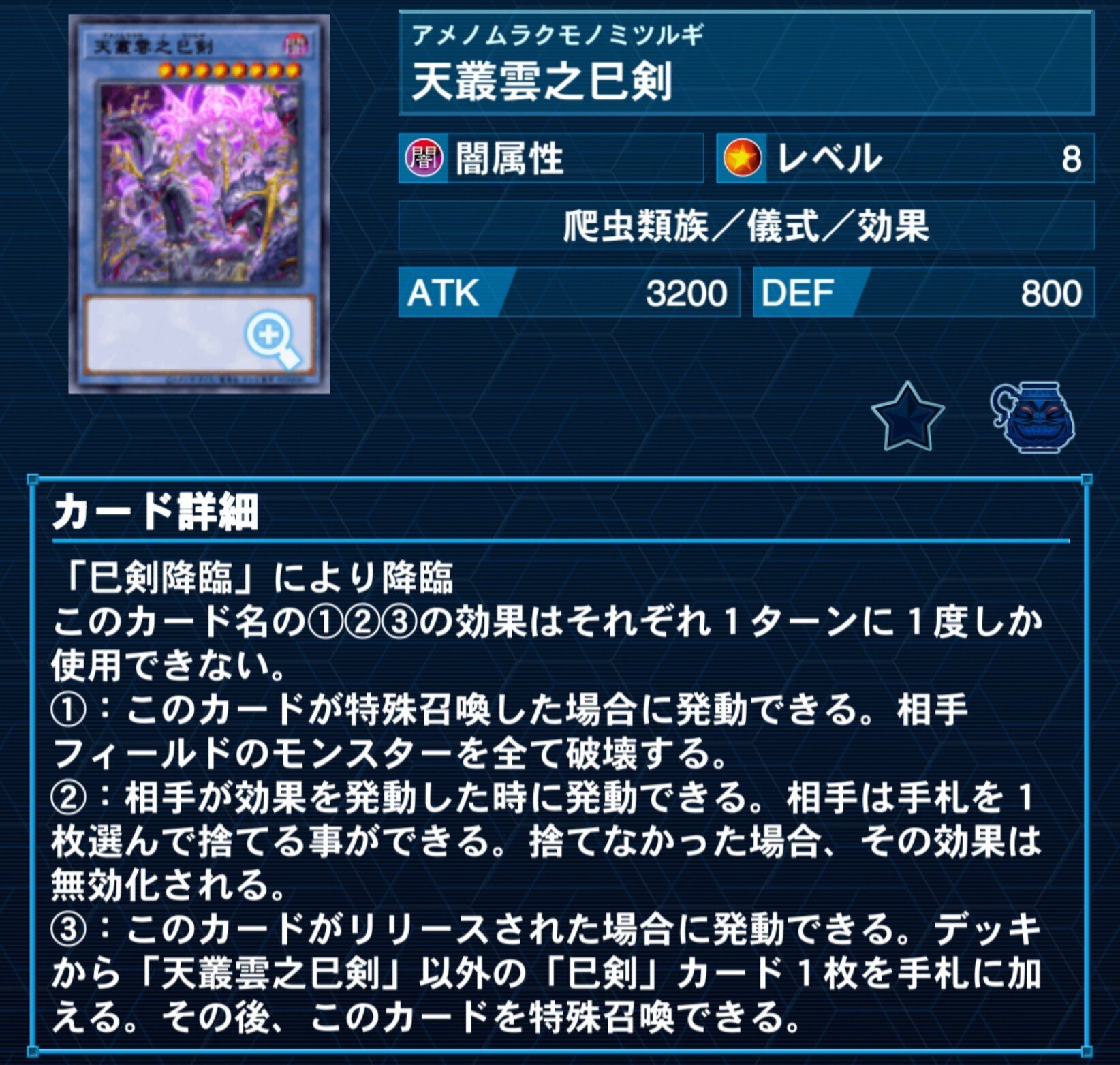 巳剣】降臨！！｜やまきゃ