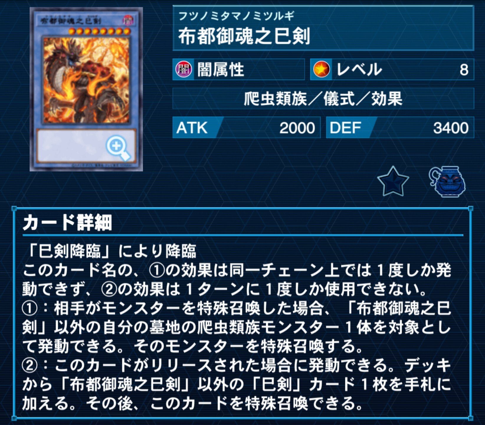 巳剣】降臨！！｜やまきゃ