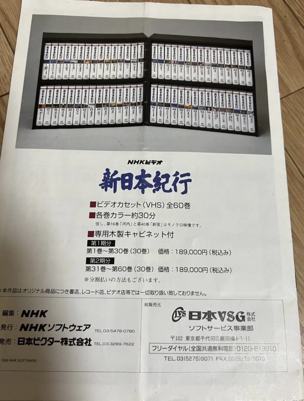 【中古】NHK新日本紀行〈第5巻〉伝説と旅 (1978年) NHK新日本紀行 第5巻 伝説と旅 (1978年) 【公式通販】