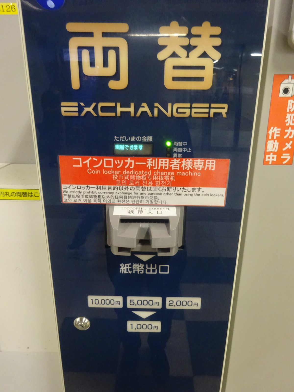 えいちる様専用 JR札幌駅周辺コインロッカー情報その２｜北海道さっぽろ観光