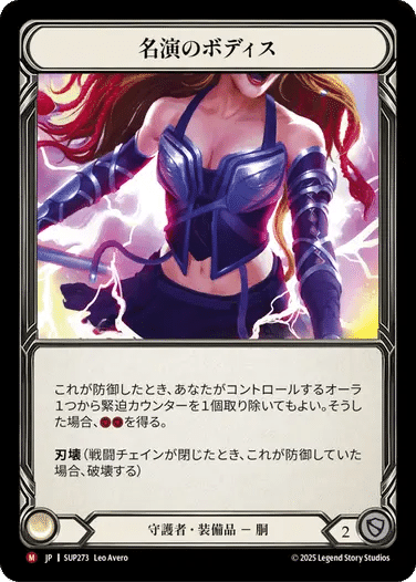 フレッシュアンドブラッド/CF/スーパースター、プレアデス(日本語版)￼ プレアデス、スーパースター / Pleiades, Superstar | Flesh and