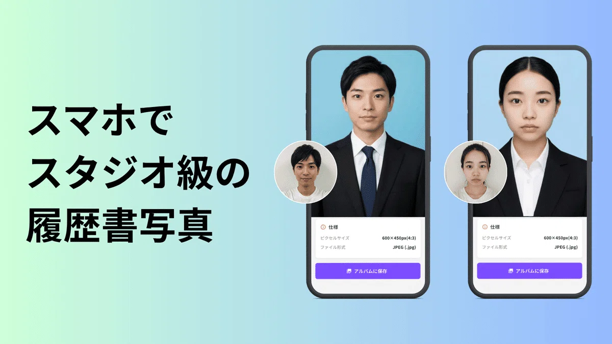 ローソン 証明 写真