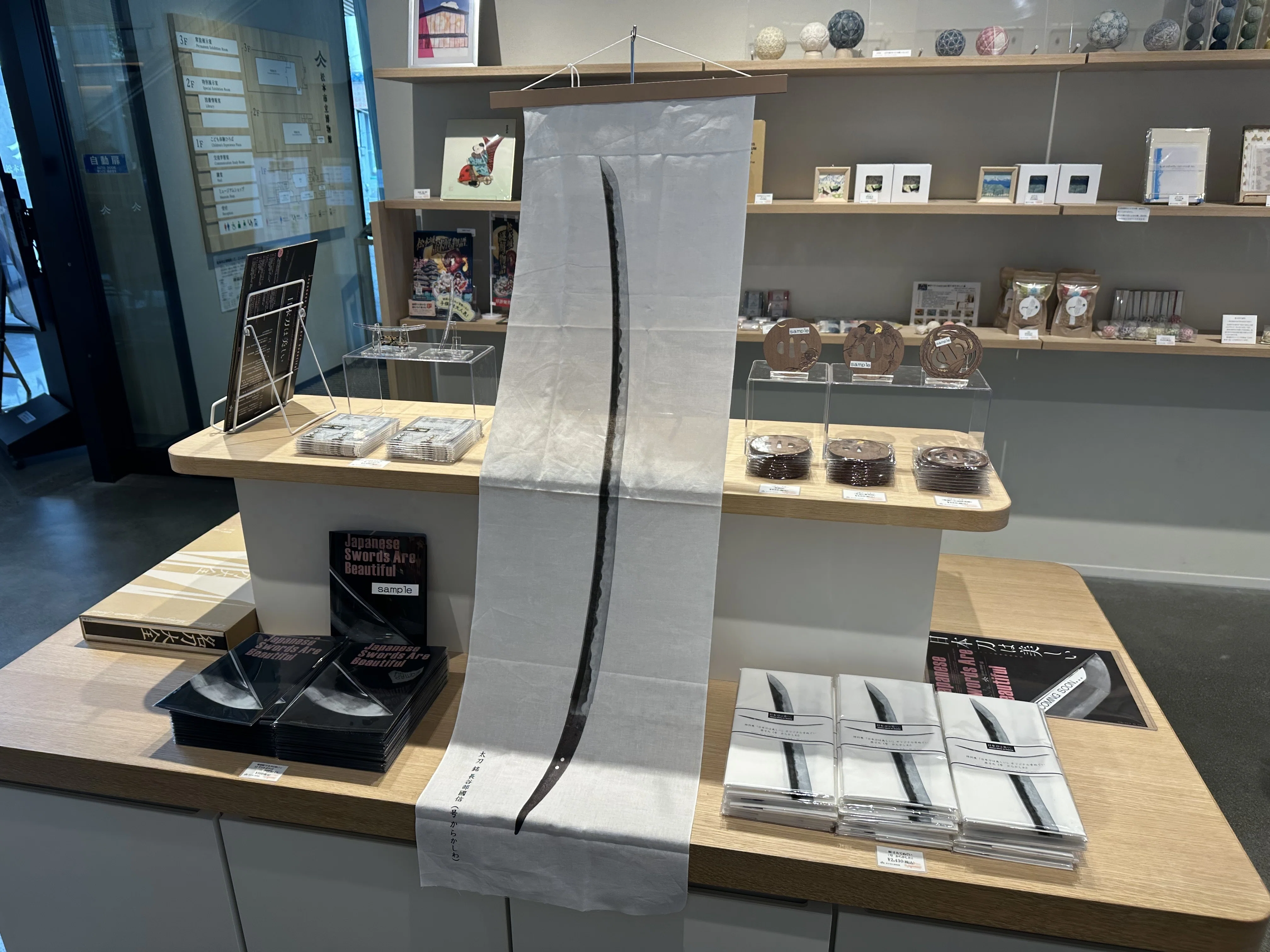 松本市立博物館「日本刀は美しい」展を見て③ 気になった展示品part2