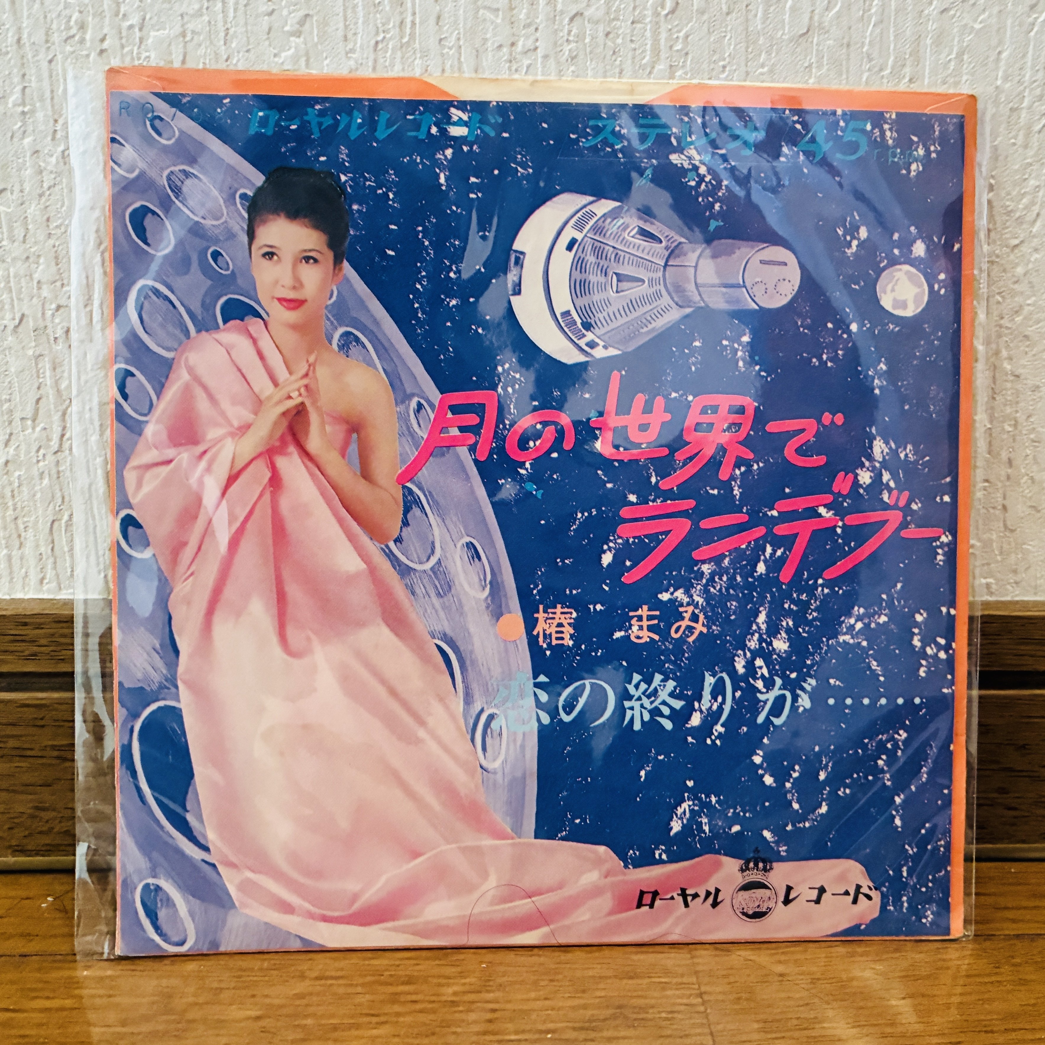 20代が聴く昭和の名曲 #2 〜椿まみ〜｜平成生まれ昭和育ちの20代