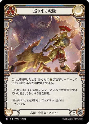 Flesh and Blood】スーパースター、プレアデス 1stガイド