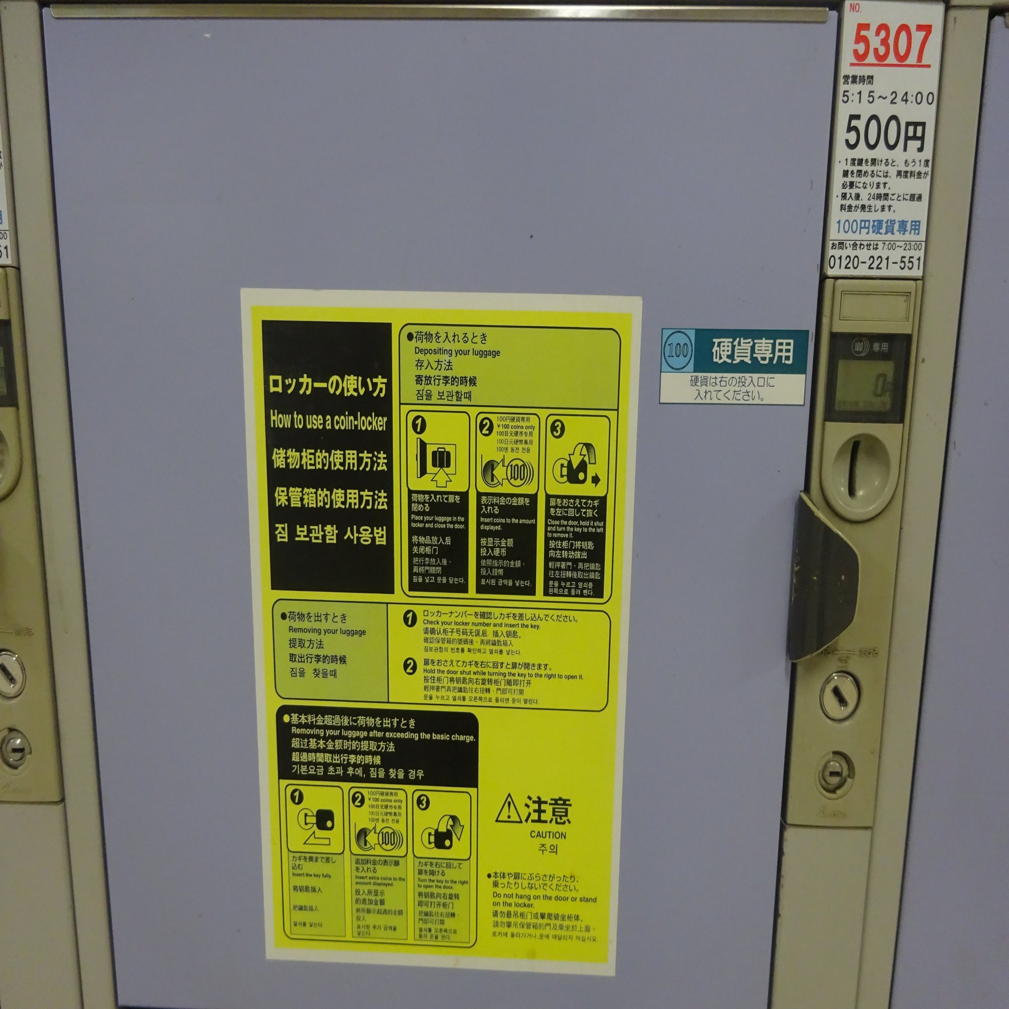 JR札幌駅周辺コインロッカー情報その２｜北海道さっぽろ観光案内所