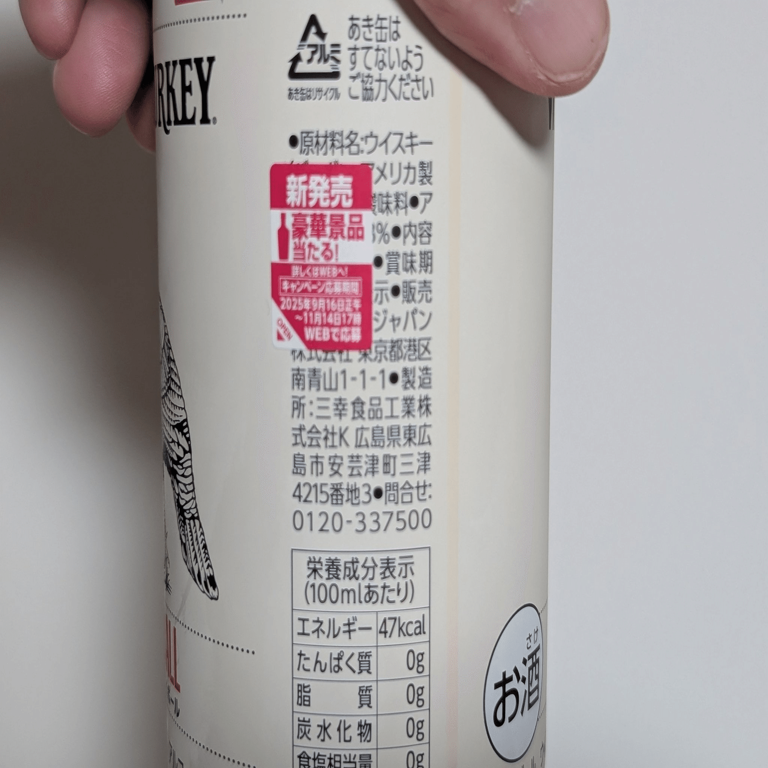 お酒購入の方先着1名 最近飲んだお酒】TAKARA焼酎ハイボール 強烈りんごサイダー感想｜motoz