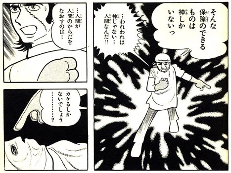 単行本解説③】少年チャンピオンコミックス『ブラック・ジャック』3巻