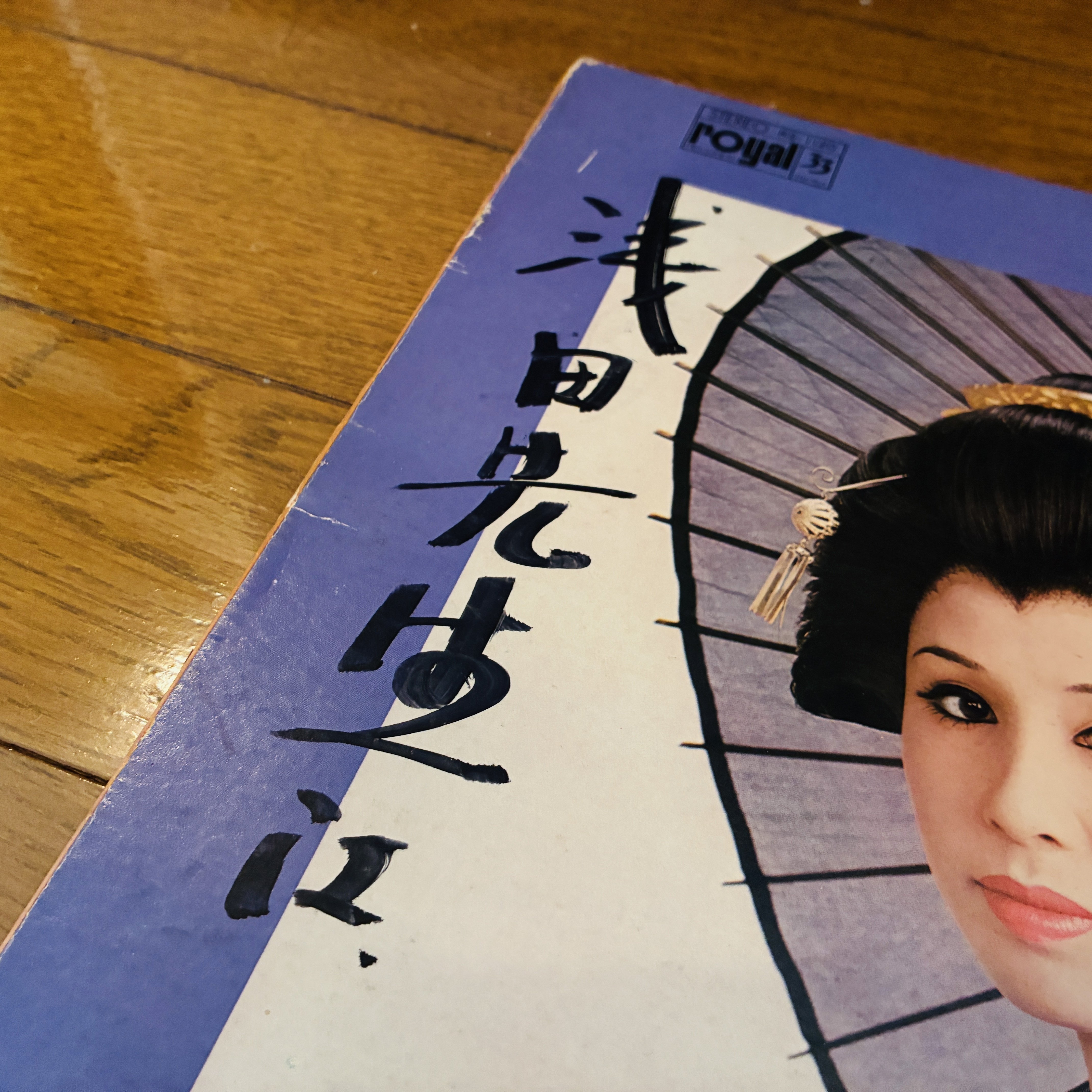 【希少盤】あめと踊り子 / 南里磨美 初回デビュー盤 ゼネラルレコード 椿まみ！ 希少盤】あめと踊り子 / 南里磨美 初回デビュー盤 ゼネラルレコード 椿