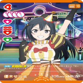 ラブカデッキ紹介】2c葉月恋採用ラブユーランジュ｜goma