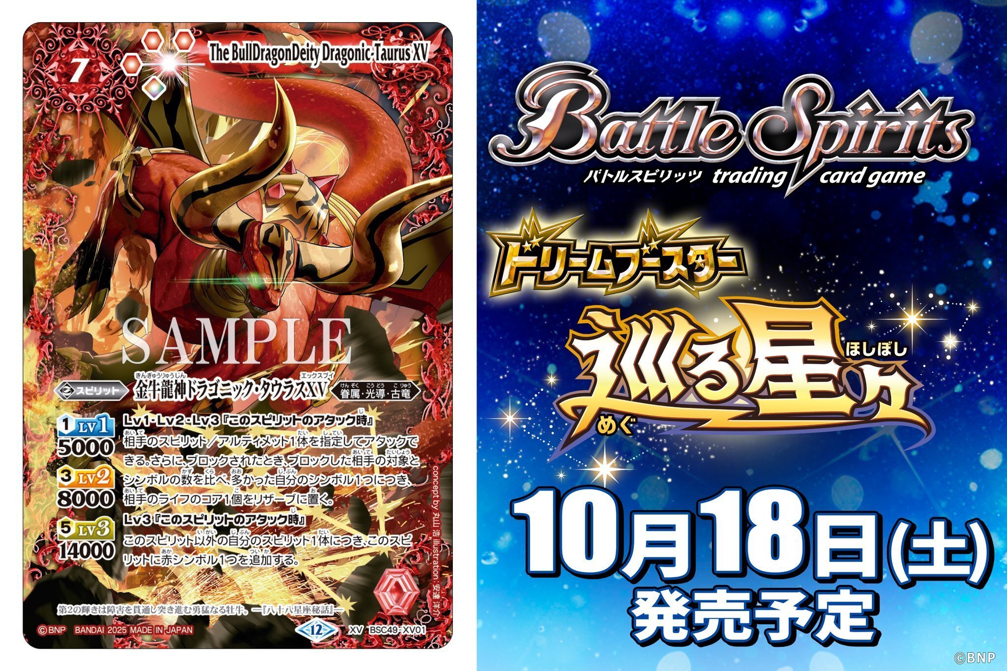 バトスピ　xv光導デッキ バトルスピリッツ専門通販店 バトスキ！