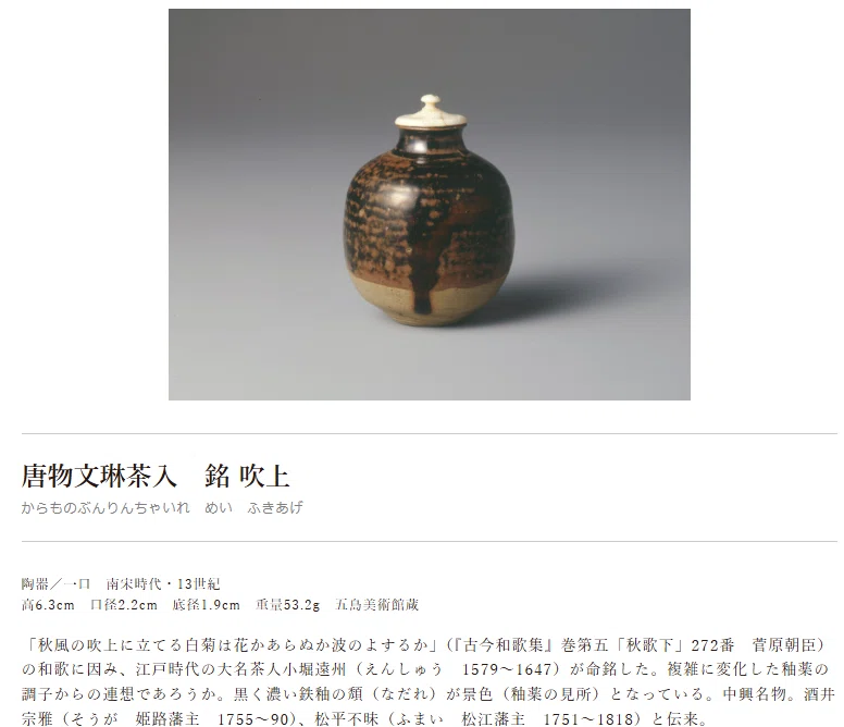 京都シリーズ⑬：京菓子展2025-小堀遠州と松花堂昭乗-優秀賞を得て学ん