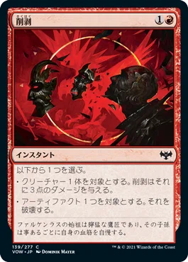 ラクドスミッドレンジ解体解説』 ひとりで学んでミシックまで行く