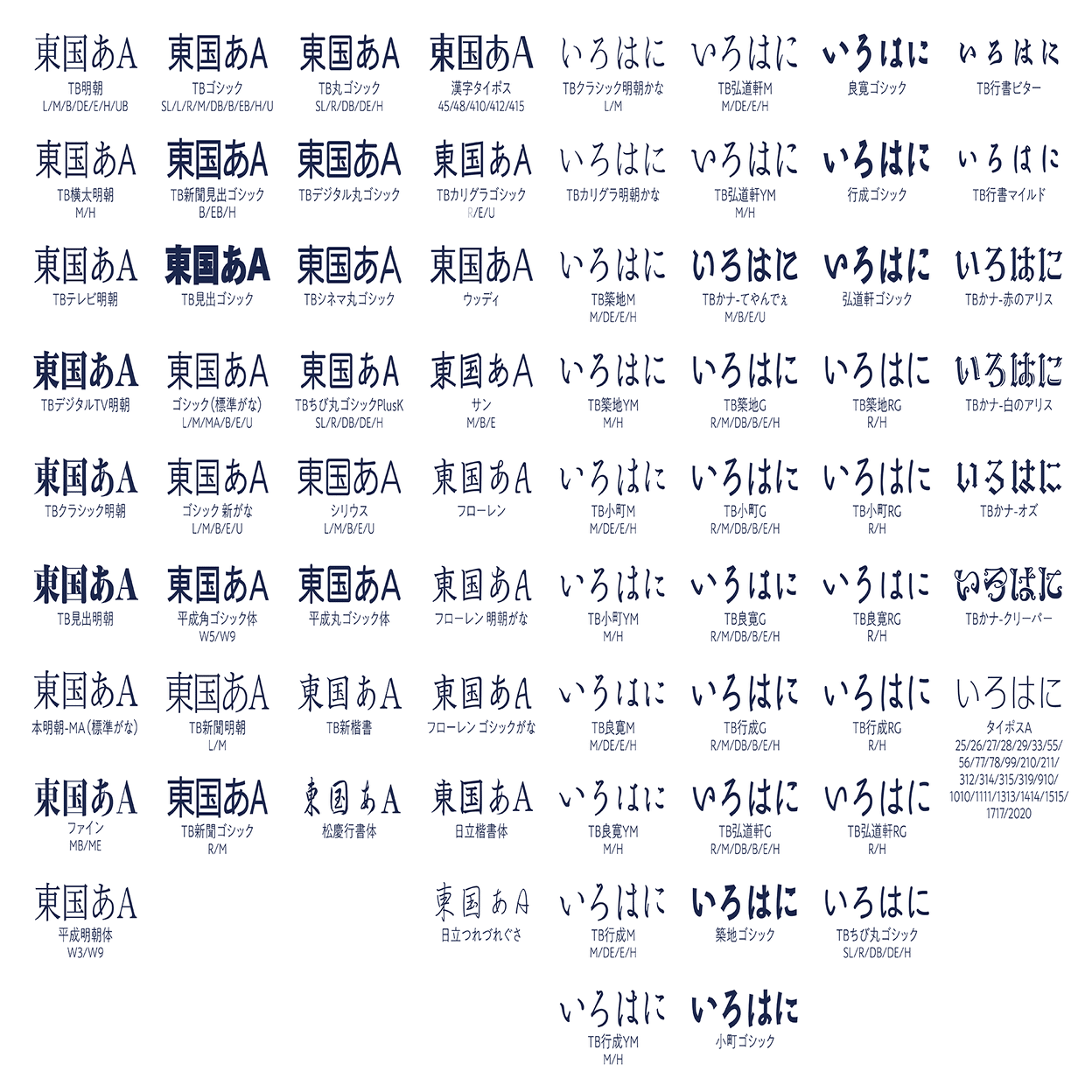 あなたのデザインワークの新定番が見つかるかも？！Morisawa Fonts新書