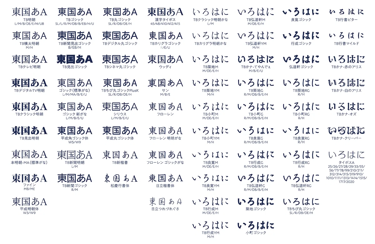 あなたのデザインワークの新定番が見つかるかも？！Morisawa Fonts新書