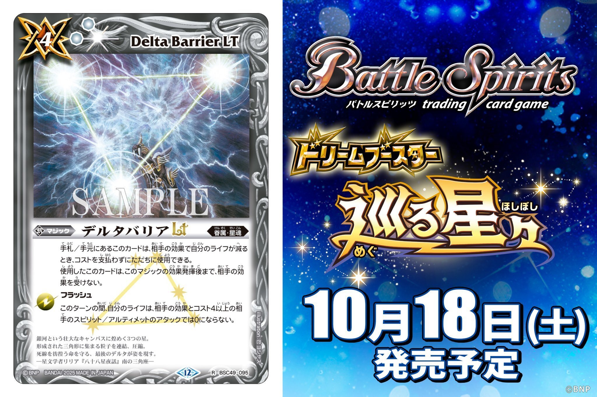 バトスピ　xv光導デッキ バトルスピリッツ専門通販店 バトスキ！