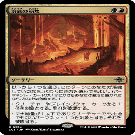 ラクドスミッドレンジ解体解説』 ひとりで学んでミシックまで行く