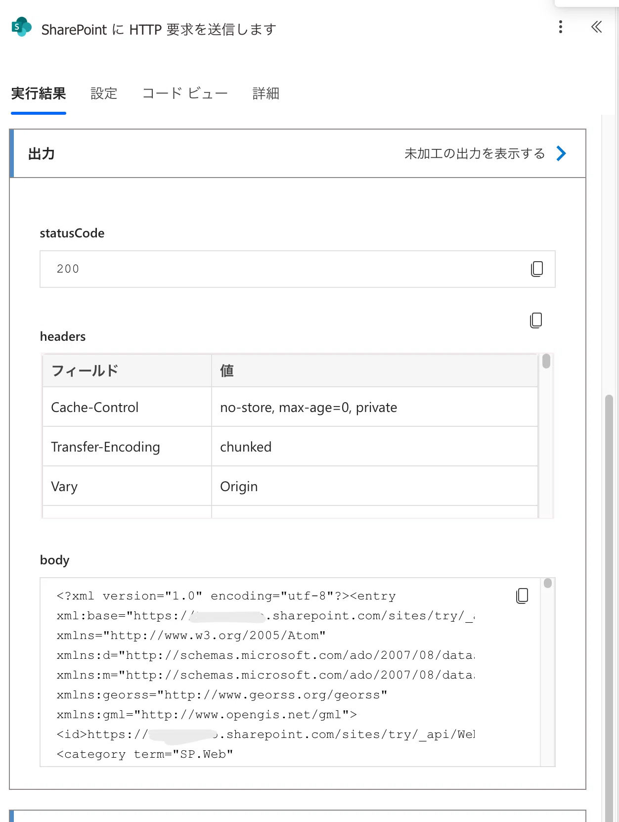 Webを支える技術』を読んで ― Power Platformに見るRESTとWebの設計