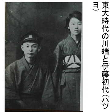 川端康成の人と作品｜『四国作家』文学サロン
