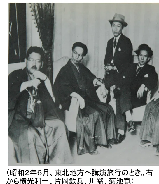 川端康成の人と作品|『四国作家』文学サロン