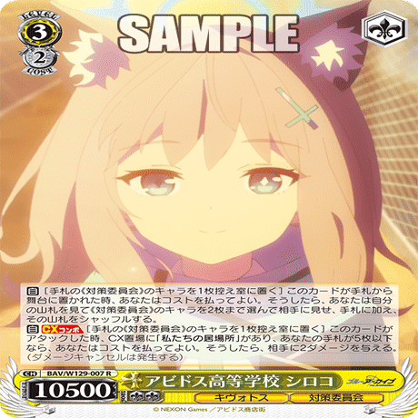 WS】今日のカード 10/2~3、先行公開分【ブルアカ】｜かるちゃー