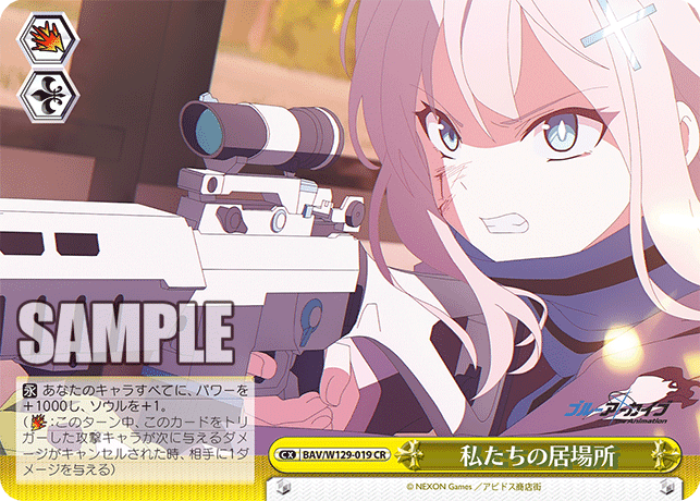 WS】今日のカード 10/2~3、先行公開分【ブルアカ】｜かるちゃー