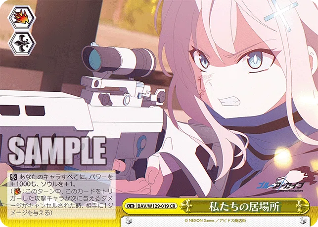 WS】今日のカード 10/2~3、先行公開分【ブルアカ】｜かるちゃー
