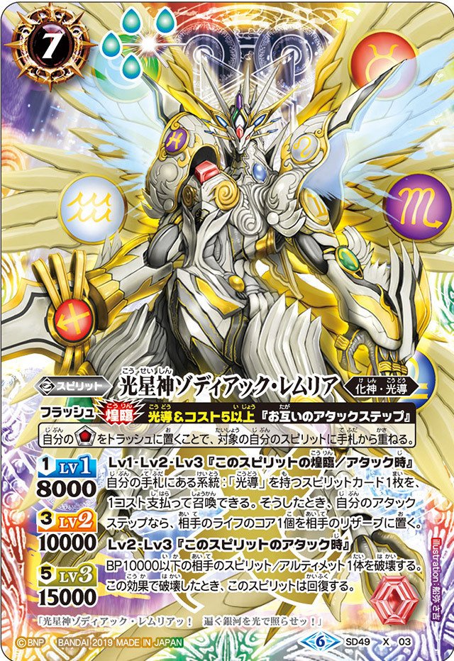 バトスピ XV光導デッキ+パーツ付き 光導雑書 XV光導を攻略セヨ｜akijake