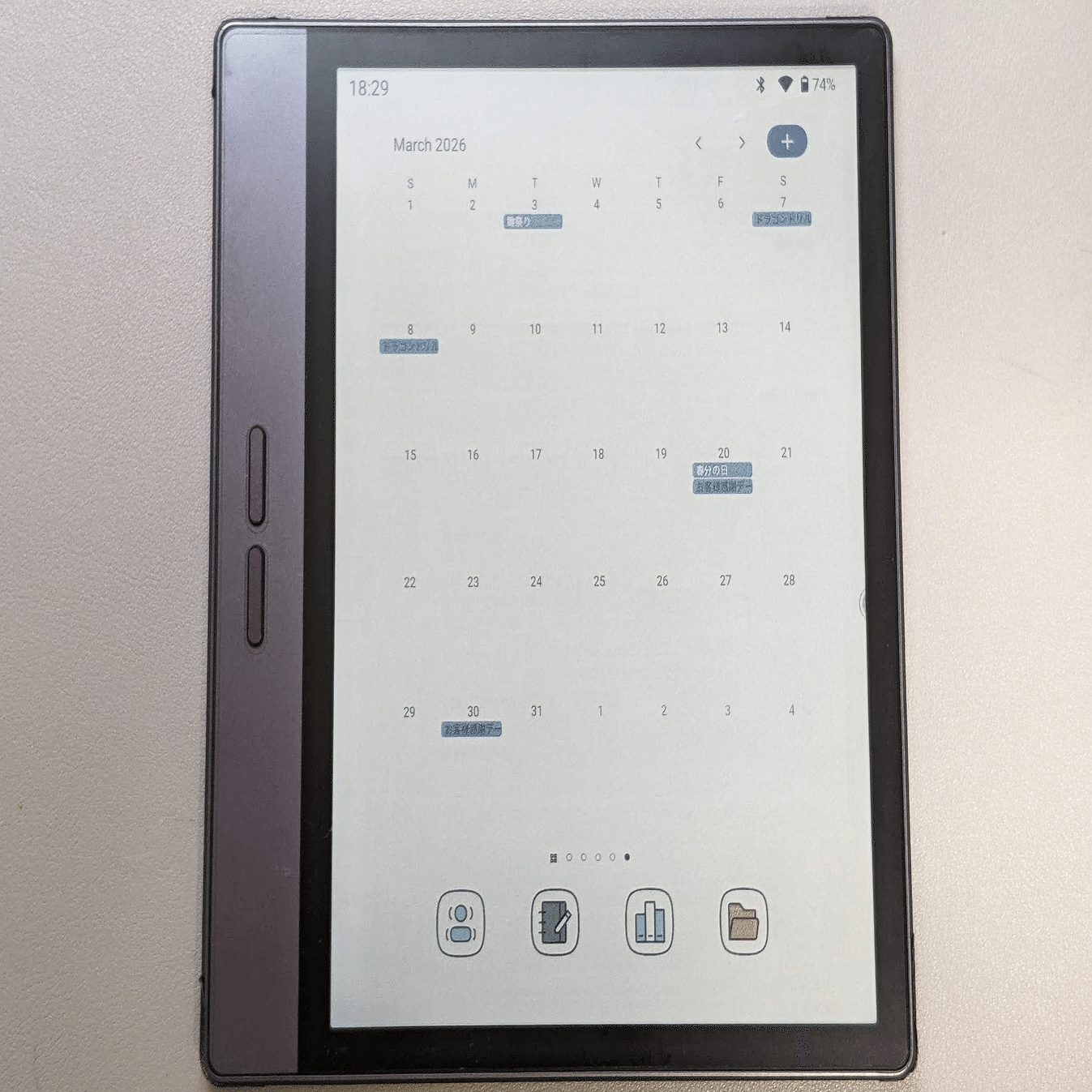 Bigme B7 最新アップデートで気付いたこと(ver 2.7.0)｜さしみつ