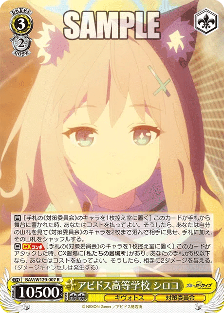 WS】今日のカード 10/2~3、先行公開分【ブルアカ】｜かるちゃー