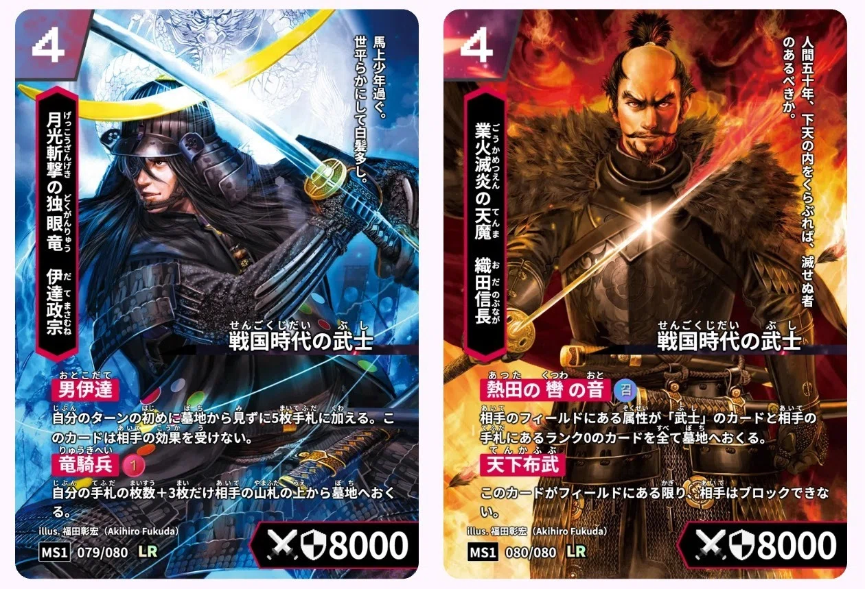 Hi!story ハイストリー　LR 4枚　戦国の双傑　コンプリートセット プレスリリース】 『戦国の双傑』の委託販売を開始します｜東京