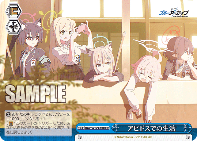 WS】今日のカード 10/2~3、先行公開分【ブルアカ】｜かるちゃー