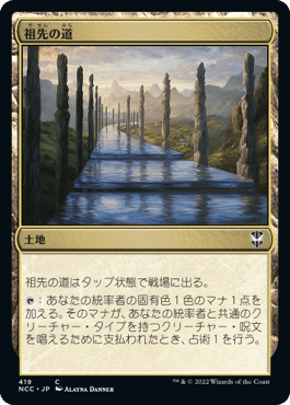 統率者　土地　まとめ売り　mtg EDH】土地を追加セットできて、6マナタップでクリーチャーを
