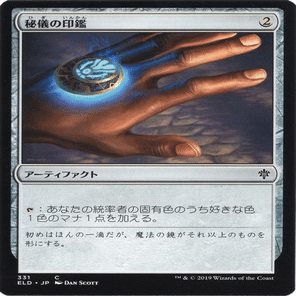 M:TG】とりあえずこれ入れとけ！統率者戦汎用カード集