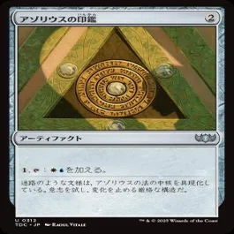 M:TG】とりあえずこれ入れとけ！統率者戦汎用カード集