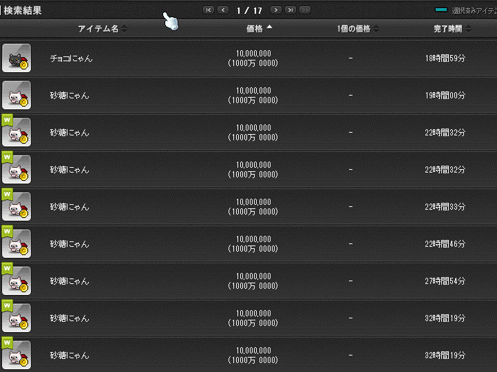 メイプルストーリー】2025年から始めるジェネシス武器解放(装備編)｜すてら