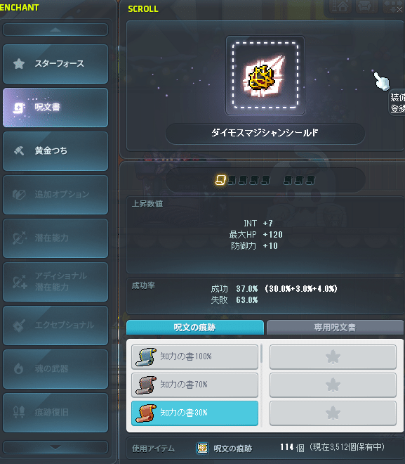 メイプルストーリー】2025年から始めるジェネシス武器解放(装備編)｜すてら