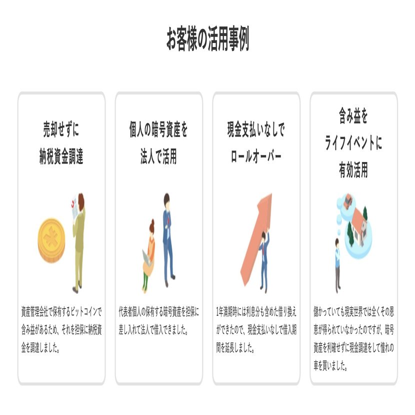 ビットコインを担保に円を借りる。」【10月3日 仮想通貨/Web3ニュースTOP3🏅】｜暗号資産・Web3徒然草｜栃山 直樹