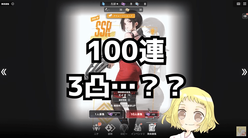 はちみぃちゃんねるレビューnote》【NIKKE】【ガチャ動画】ニケ