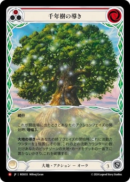 FaB】vs グレイビィ・ボーンズ～How to Fight!!～｜きりん