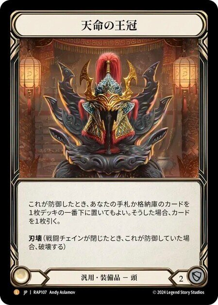 FaB】vs グレイビィ・ボーンズ～How to Fight!!～｜きりん