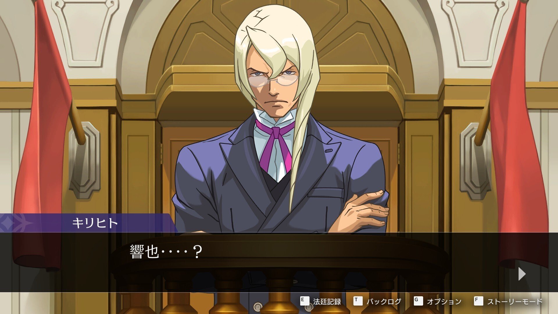 逆転裁判4 プレイした感想(ネタバレあり)｜そるとの趣味