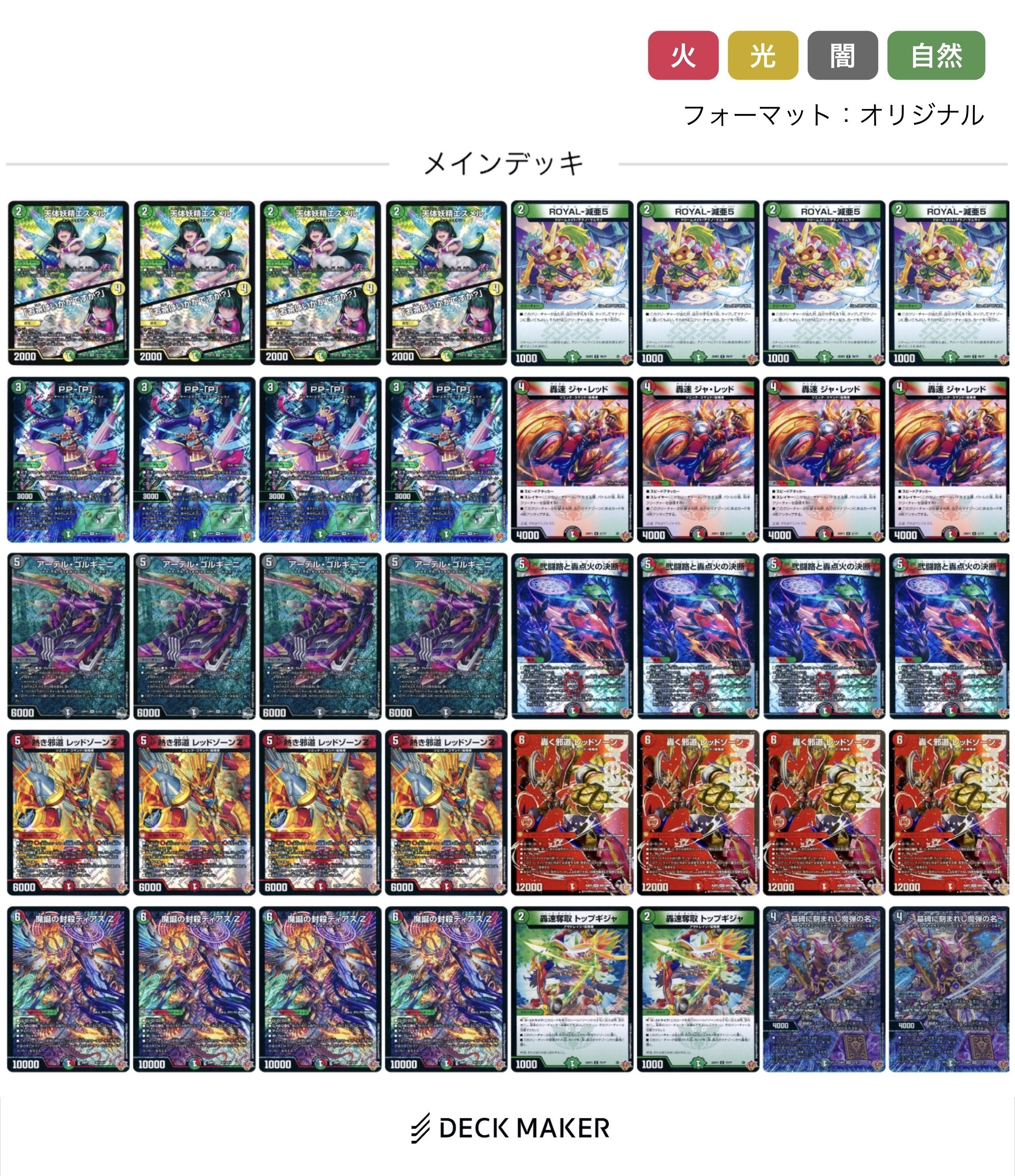 【デュエパーティー】＜Lv.2＞デアリバイク mqdefault.jpg