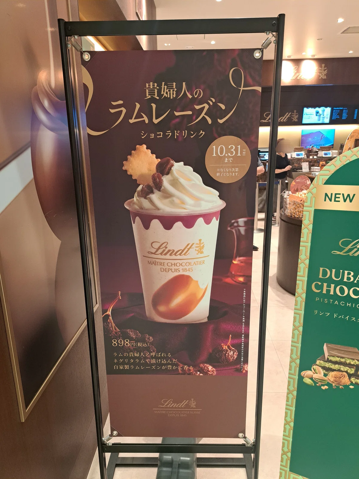 [Food] The Lady's Rum Raisin Chocolate Drink｜ジロ頭巾