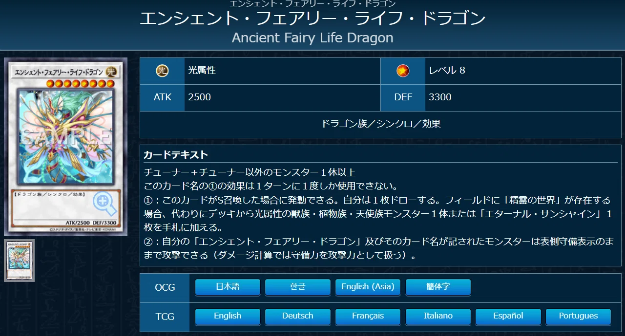 遊戯王 OCG デッキ紹介「Fatal Fairy」｜どぶ