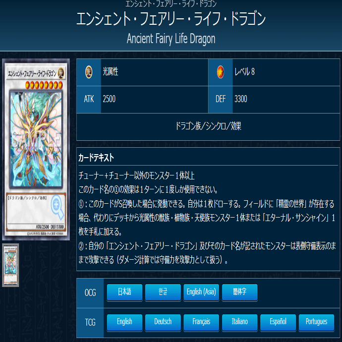 遊戯王 OCG デッキ紹介「Fatal Fairy」｜どぶ